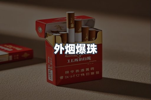 越南香烟系列